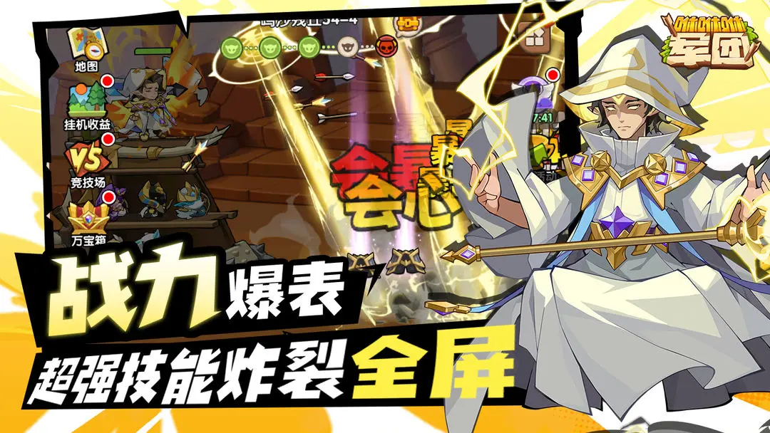 咻咻咻军团最新版下载-咻咻咻军团手机版下载v0.3.19.7