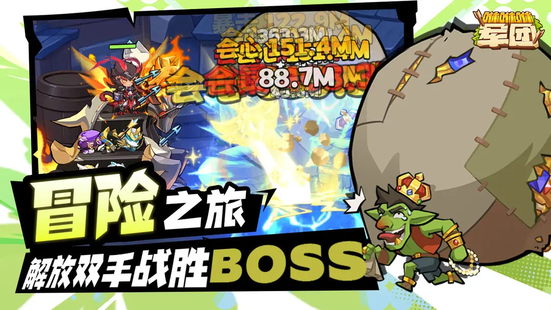 咻咻咻军团最新版下载-咻咻咻军团手机版下载v0.3.19.7