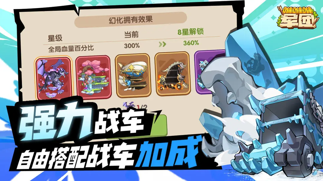 咻咻咻军团最新版下载-咻咻咻军团手机版下载v0.3.19.7