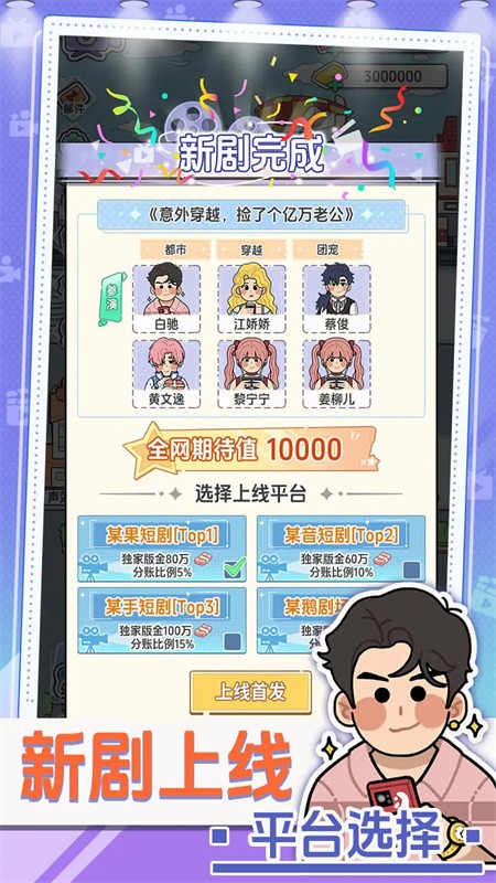 我要拍短剧安卓版下载-我要拍短剧最新版下载v1.0.0