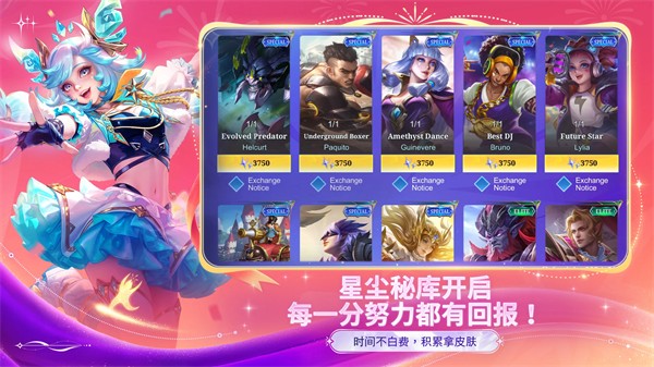 MobileLegends最新版下载-MobileLegends中文版下载v21.9.99.10932