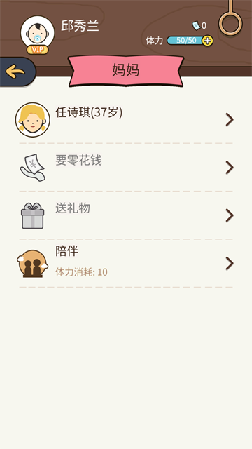 中国式人生破解版下载-中国式人生最新版下载v1.9.20