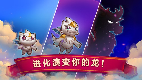萌龙进化论国际服中文版下载-萌龙进化论国际服安卓版下载v11.6.0