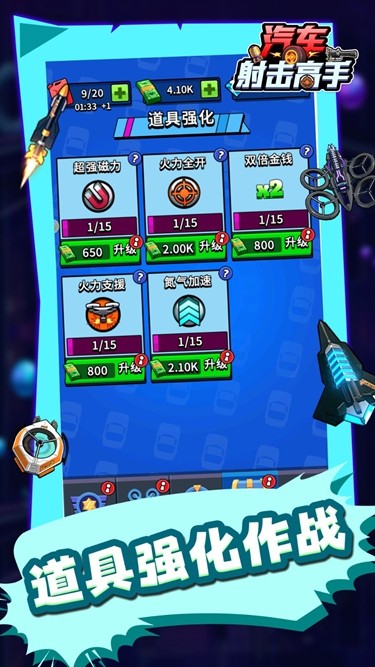 汽车射击高手安卓版下载-汽车射击高手手机版下载v1.0.1