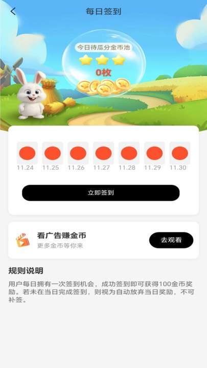 派对云兔手机版下载-派对云兔最新版下载v1.0.0