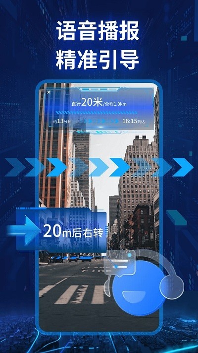 卫星实景道路导航安卓版下载-卫星实景道路导航最新版下载v1.0.5