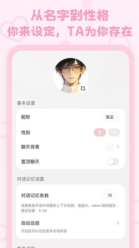 LovemoAI最新版下载-LovemoAI免费版下载v1.4.0