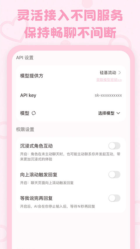 LovemoAI最新版下载-LovemoAI免费版下载v1.4.0