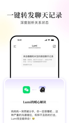 Lumi噜米手机版下载-Lumi噜米安卓版下载v3.2.1