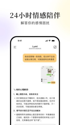 Lumi噜米手机版下载-Lumi噜米安卓版下载v3.2.1
