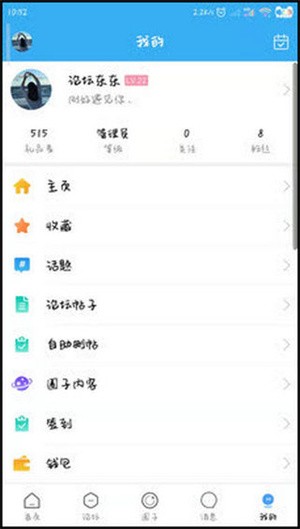 宜州论坛最新版下载-宜州论坛手机版下载v5.8.1