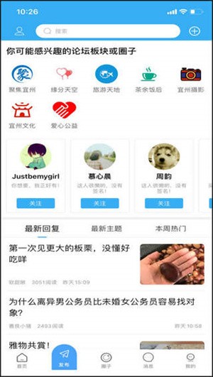 宜州论坛最新版下载-宜州论坛手机版下载v5.8.1