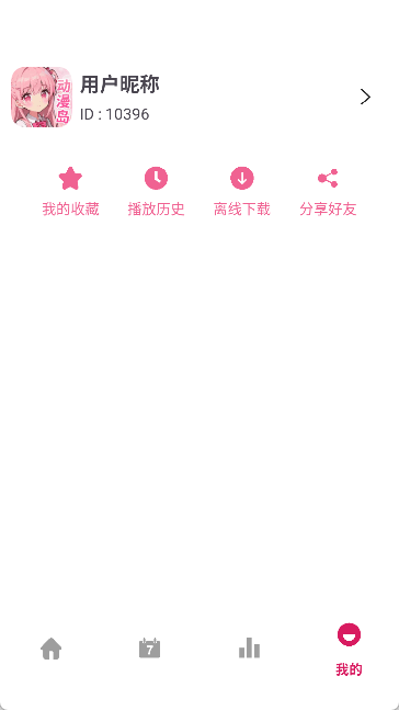 动漫岛X手机版下载-动漫岛X最新版下载v1.02