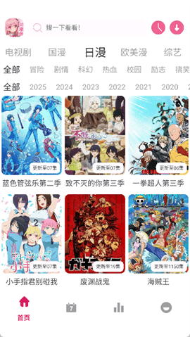 动漫岛X手机版下载-动漫岛X最新版下载v1.02