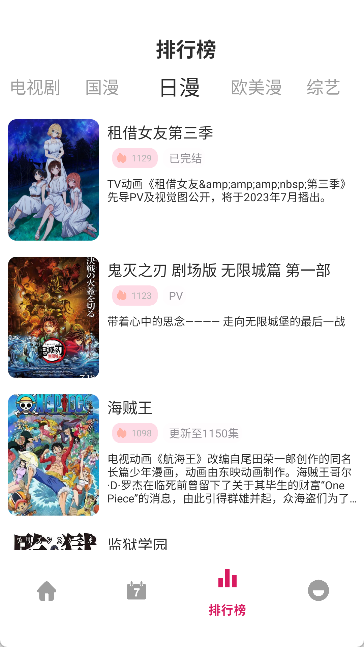 动漫岛X手机版下载-动漫岛X最新版下载v1.02