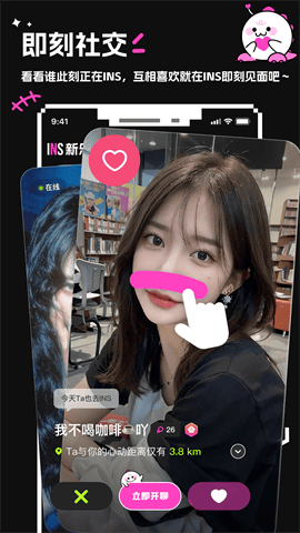 INS新乐园最新版下载-INS新乐园安卓版下载v2.3.3