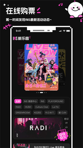 INS新乐园最新版下载-INS新乐园安卓版下载v2.3.3