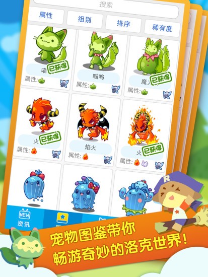 掌上洛克安卓版下载-掌上洛克最新版下载v1006