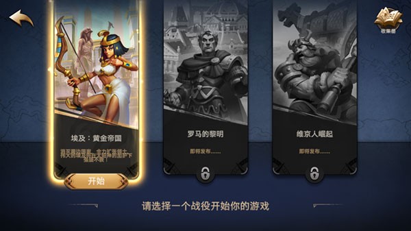 征服者时代中文版下载-征服者时代最新版下载v1.0