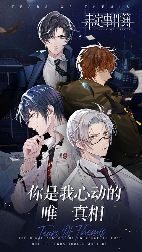 未定事件簿国际服安卓版下载-未定事件簿国际服最新版下载v4.3.1