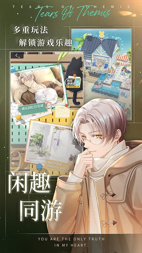 未定事件簿国际服安卓版下载-未定事件簿国际服最新版下载v4.3.1