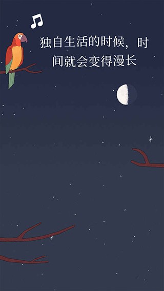 孤独的鸟儿中文版下载-孤独的鸟儿安卓版下载v4.0