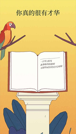 孤独的鸟儿中文版下载-孤独的鸟儿安卓版下载v4.0