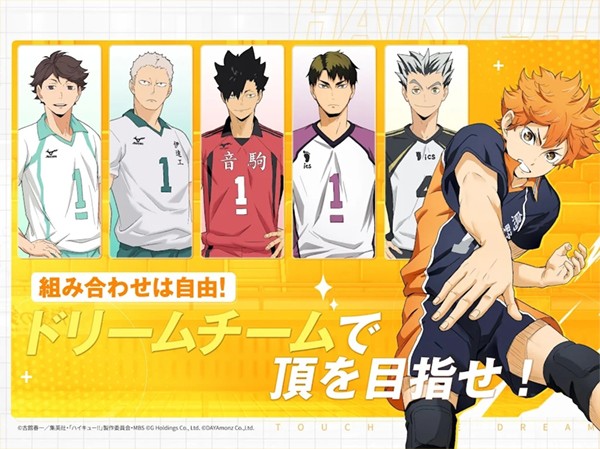 排球少年日服最新版下载-排球少年日服安卓版下载v708