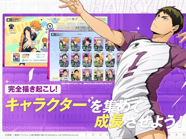 排球少年日服最新版下载-排球少年日服安卓版下载v708