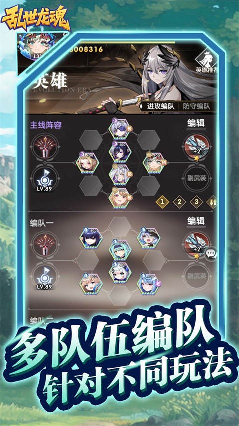 乱世龙魂手游最新版下载-乱世龙魂手游安卓版下载v4.50.210