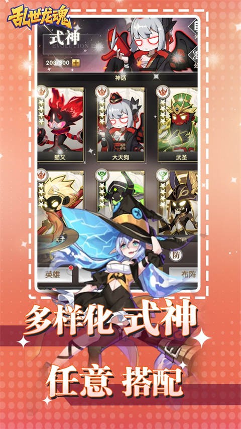 乱世龙魂手游最新版下载-乱世龙魂手游安卓版下载v4.50.210