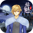 祛魅2入灭最新版