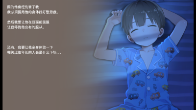 正太做梦模拟器汉化版下载-正太做梦模拟器手机版下载v1.0.0