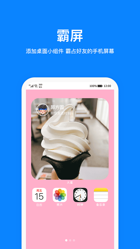 火星聊天软件手机版下载-火星聊天软件最新版下载v2.3.4