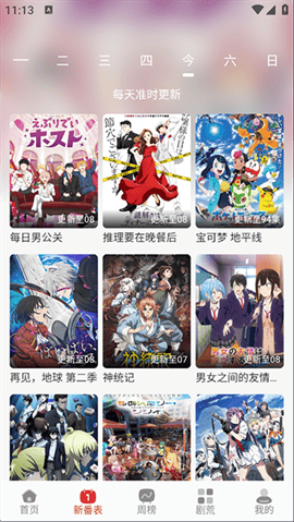 咕咕番安卓版下载-咕咕番最新版下载v4.0.2