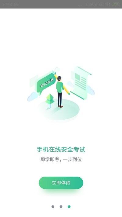 黔道安最新版下载-黔道安安卓版下载v1.5.0