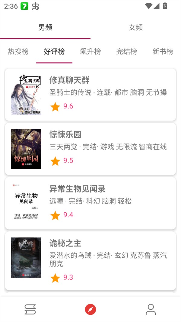 芒果小说免费版下载-芒果小说最新版下载v5.2.8