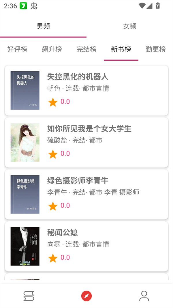 芒果小说免费版下载-芒果小说最新版下载v5.2.8