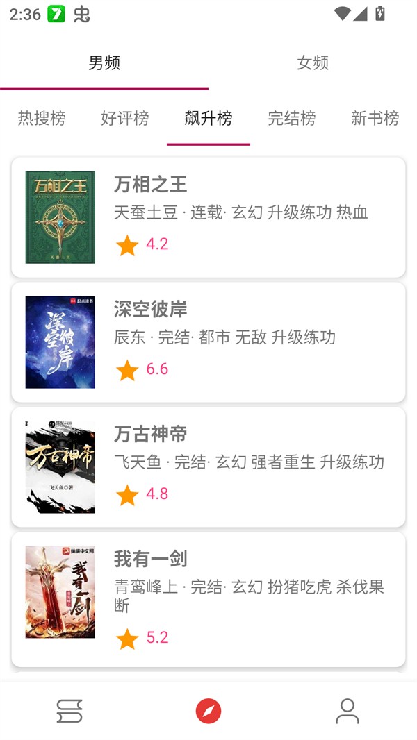 芒果小说免费版下载-芒果小说最新版下载v5.2.8