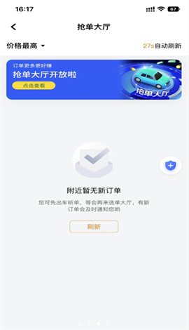 麦田来了安卓版下载-麦田来了最新版下载v1.23.20