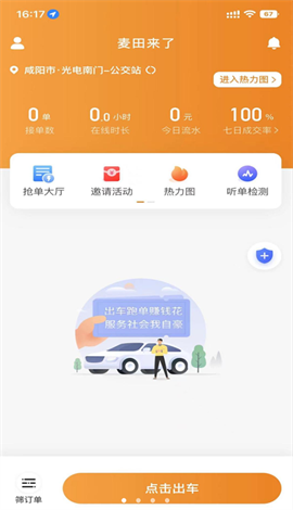 麦田来了安卓版下载-麦田来了最新版下载v1.23.20