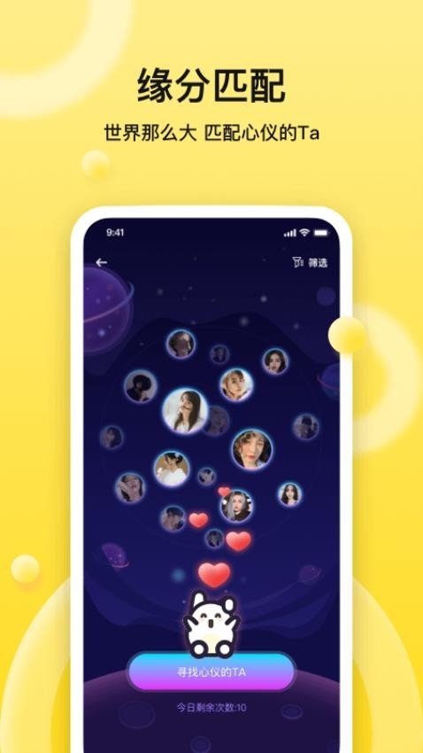 bb语音安卓版下载-bb语音最新版下载v3.1.4