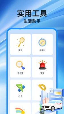 高速地图导航手机版下载-高速地图导航最新版下载v1.0.0