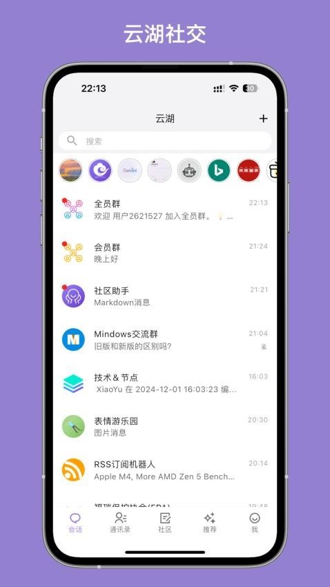 云湖免费版下载-云湖最新版下载v1.0.10