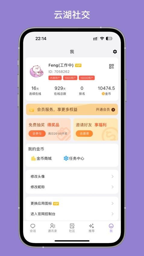 云湖免费版下载-云湖最新版下载v1.0.10