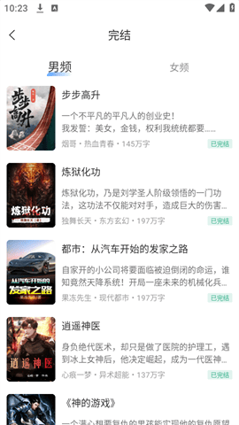 觅乐小说最新版下载-觅乐小说手机版下载v3.1.0