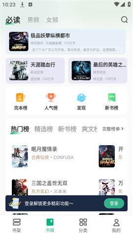 觅乐小说最新版下载-觅乐小说手机版下载v3.1.0