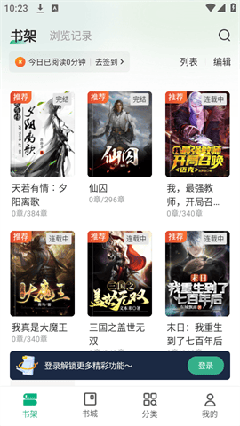 觅乐小说最新版下载-觅乐小说手机版下载v3.1.0