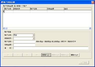 家财宝记账软件最新版下载-家财宝记账软件 破解版下载v5.9.0.5