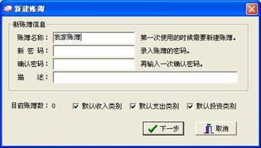 家财宝记账软件最新版下载-家财宝记账软件 破解版下载v5.9.0.5